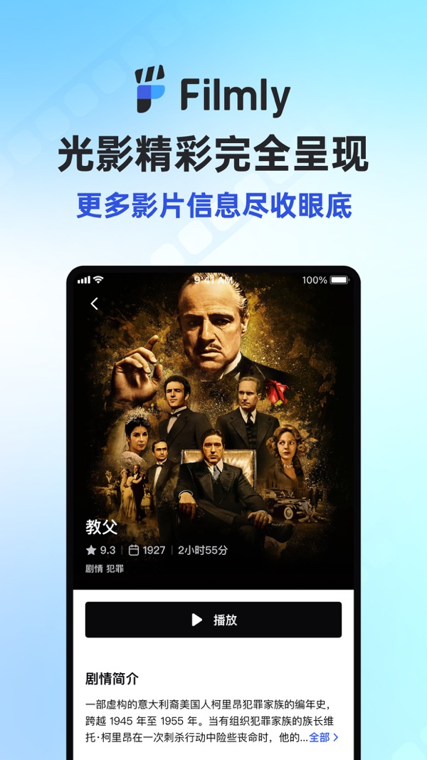 網易Filmly最新版
