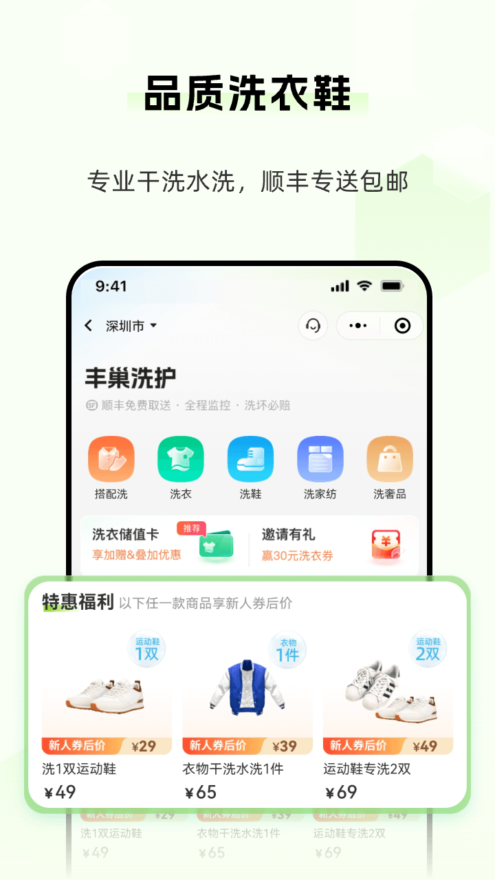 豐巢升級版