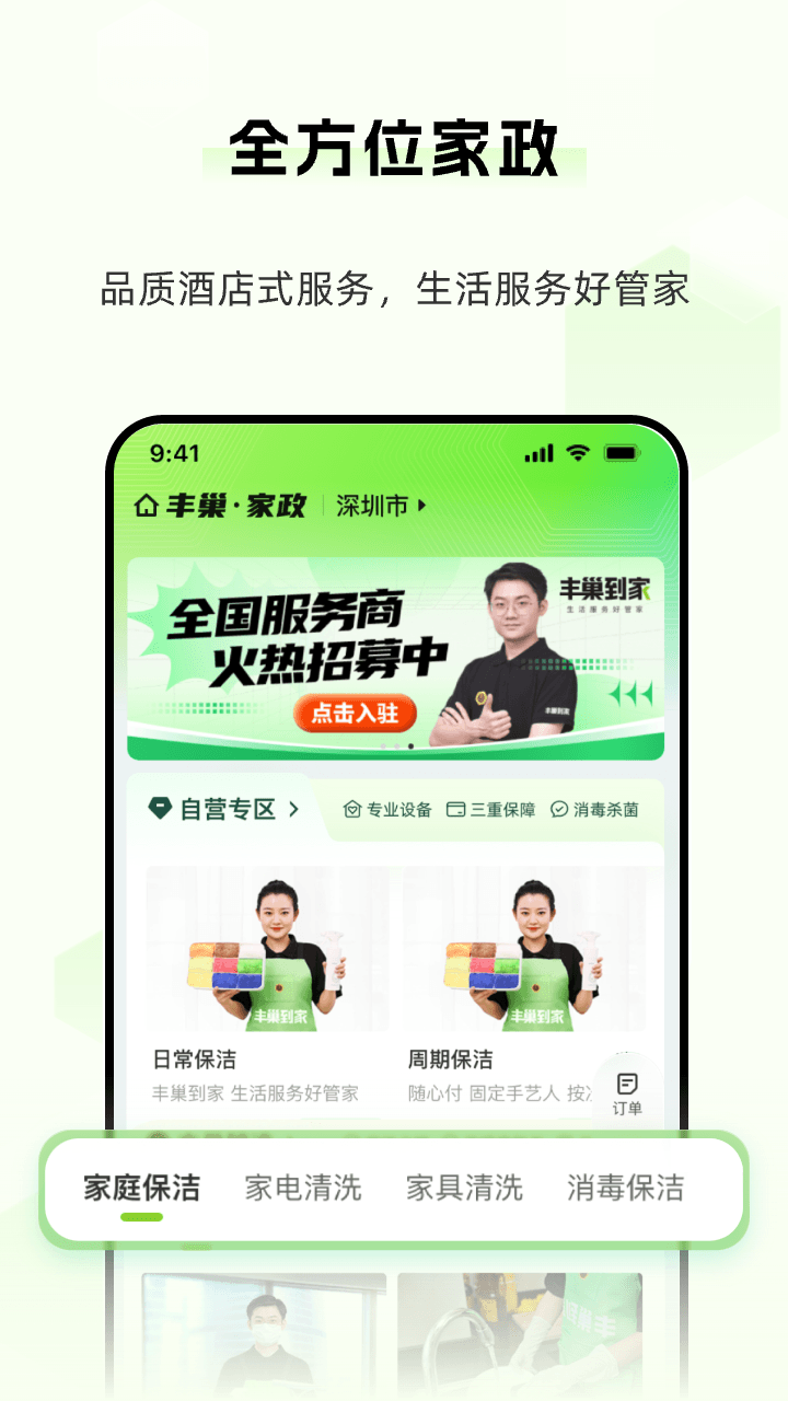 豐巢升級版