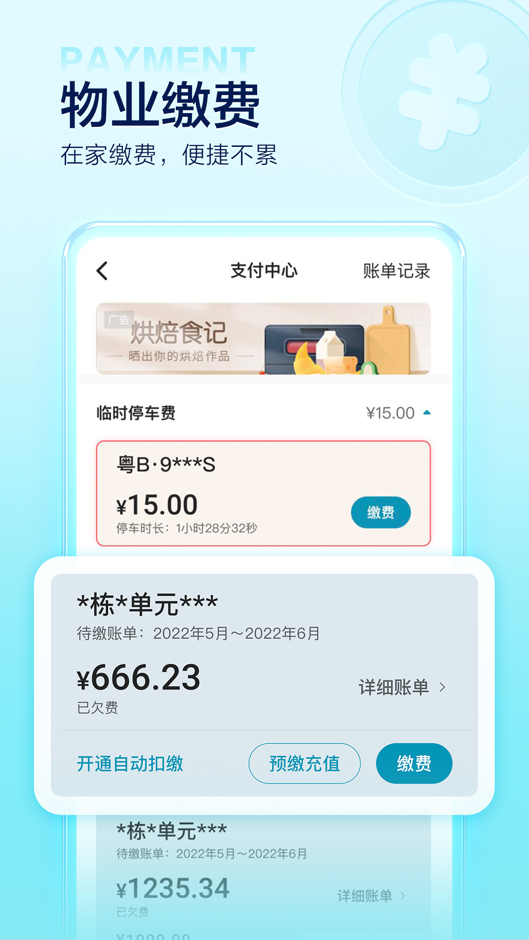住這兒優化版