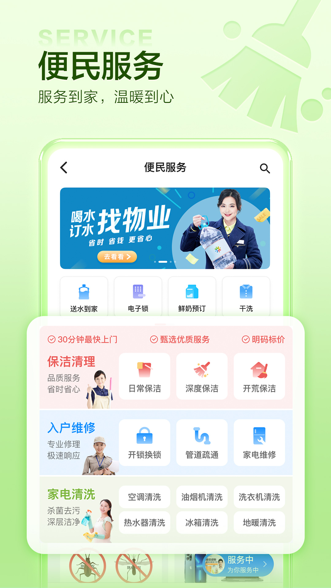 住這兒優化版