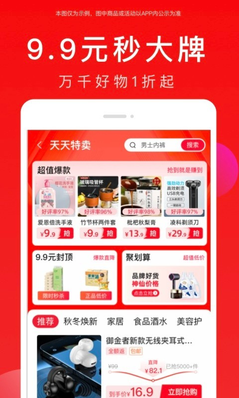 全民嚴(yán)選升級(jí)版