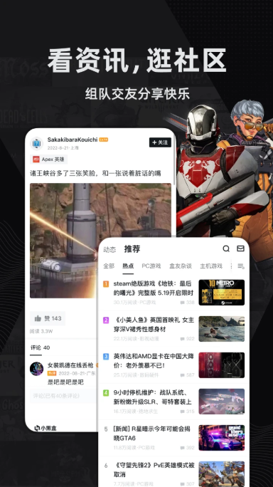 小黑盒玩家社區