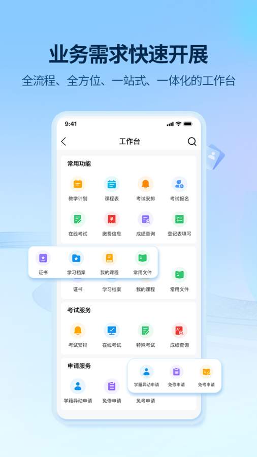 睿學在線全新版