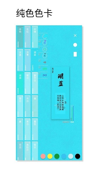 觀色配色專業(yè)版
