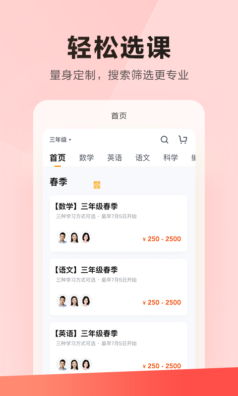 樂讀優課專業版