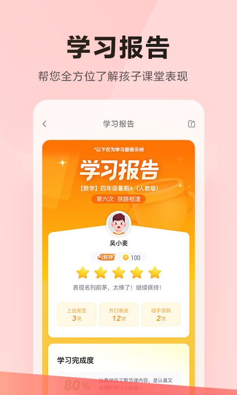 樂讀優課專業版