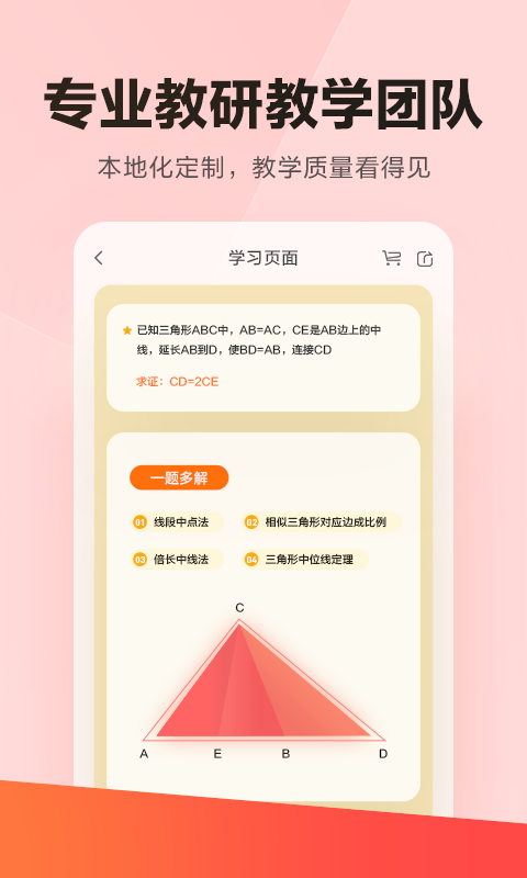 樂讀優課專業版