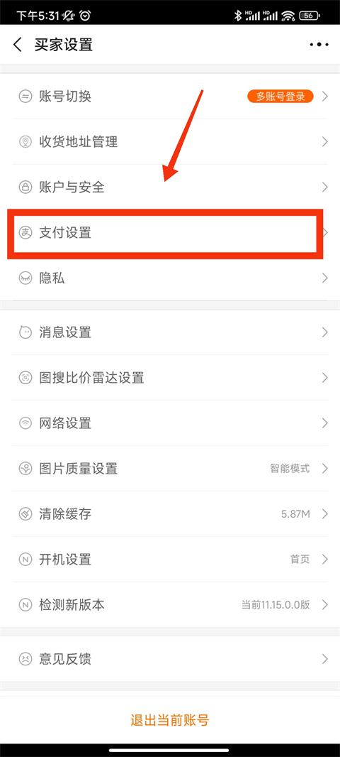 阿里巴巴官網版