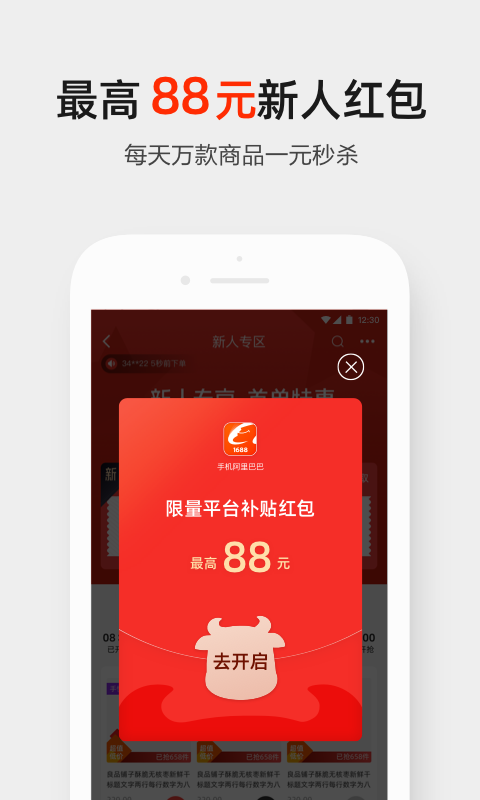 阿里巴巴官網版