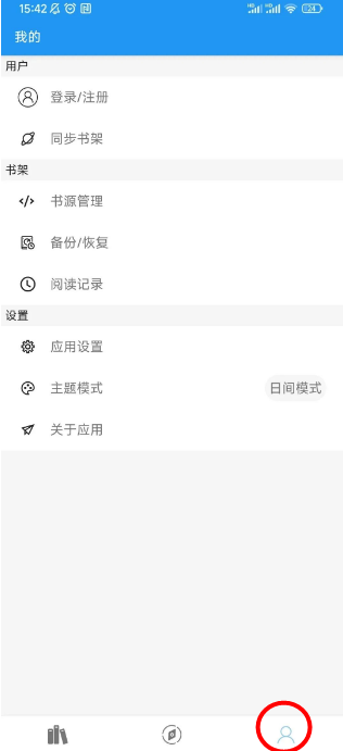 風月讀書最新版