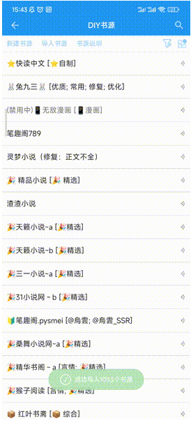 風月讀書最新版