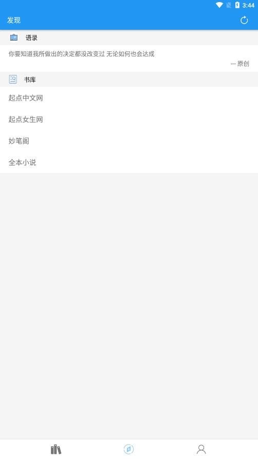 風月讀書最新版