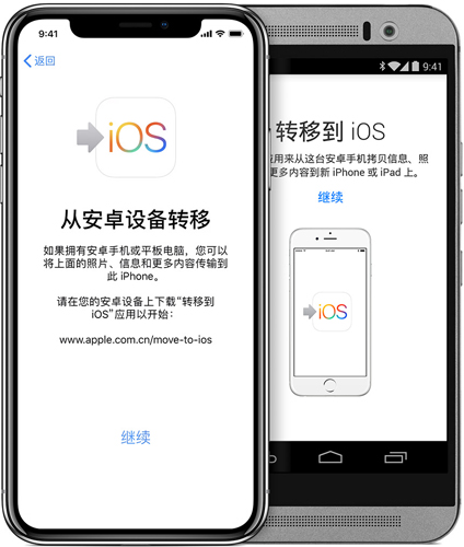 轉(zhuǎn)移到iOS升級版
