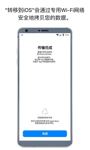 轉(zhuǎn)移到iOS升級版