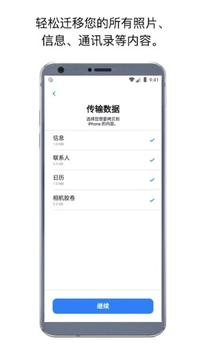 轉(zhuǎn)移到iOS升級版