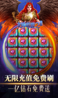 女神聯盟2