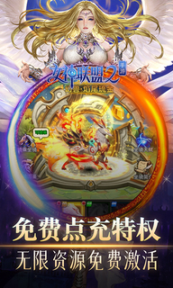 女神聯盟2
