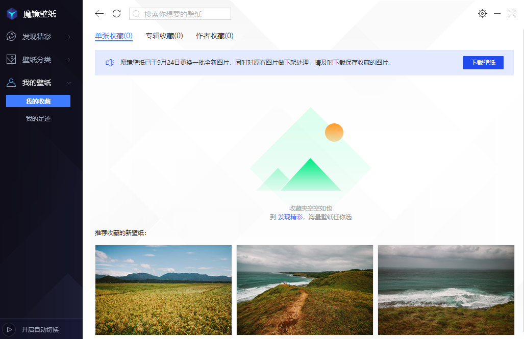 騰訊桌面整理專業版