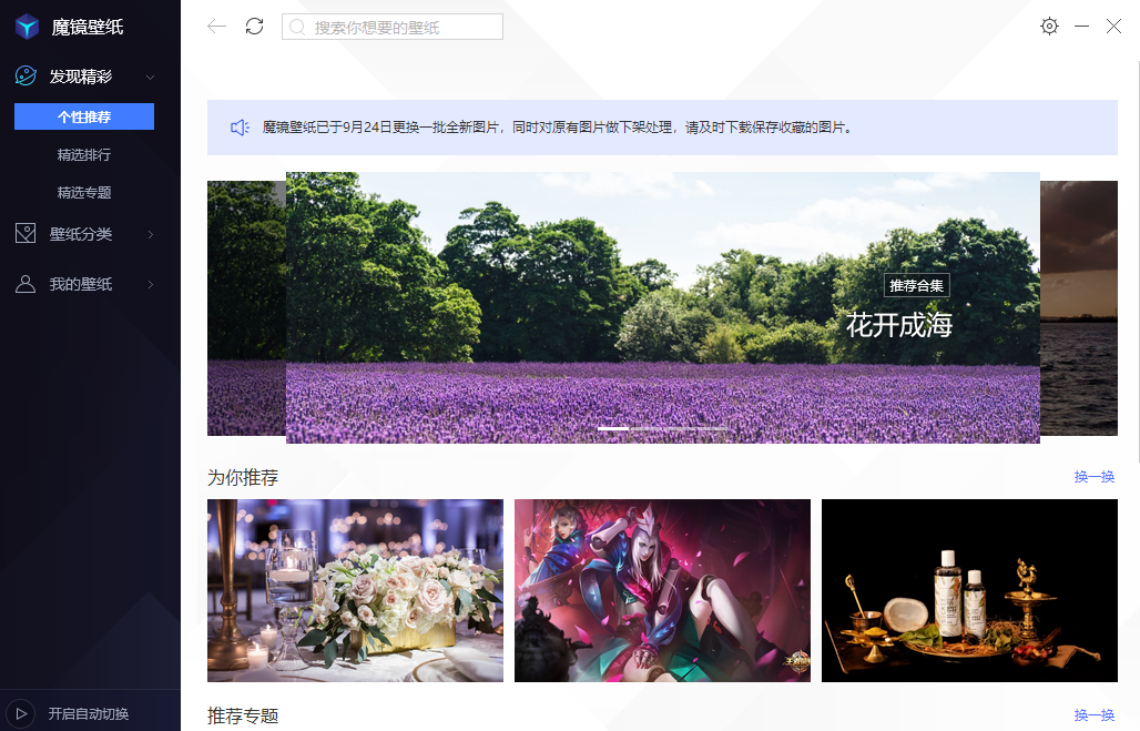 騰訊桌面整理專業版