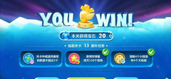 保衛蘿卜手游
