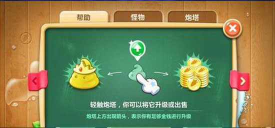 保衛蘿卜手游