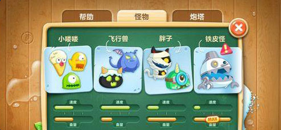 保衛蘿卜手游
