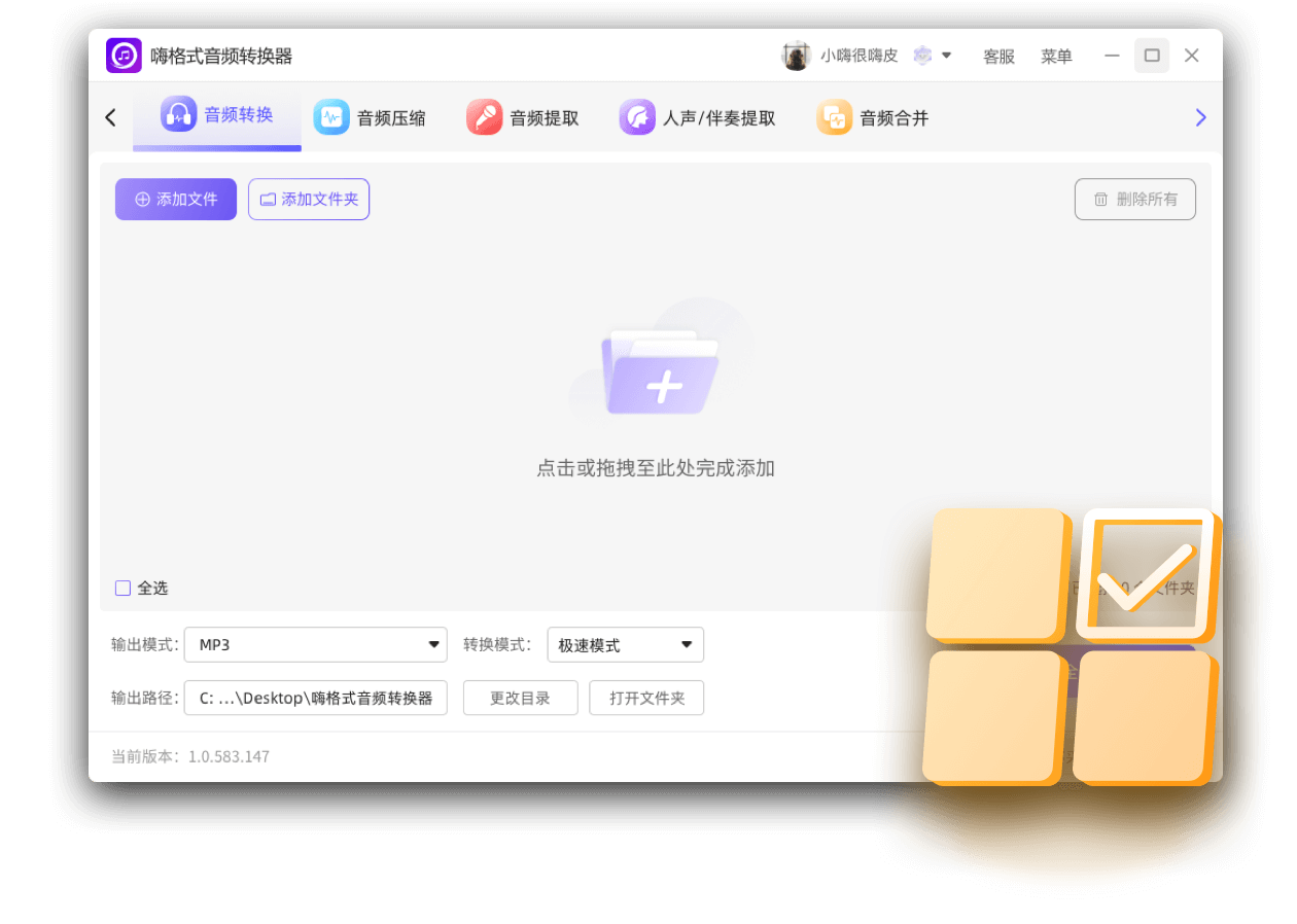 嗨格式音頻轉換器官方版