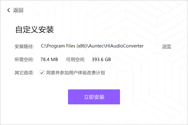 嗨格式音頻轉換器官方版