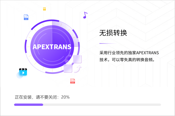 嗨格式音頻轉換器官方版