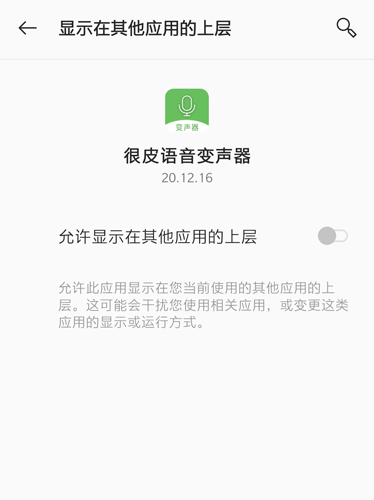 手機萬能變聲器官方版