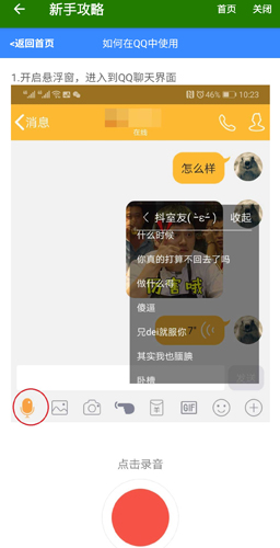 手機萬能變聲器官方版