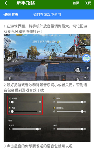 手機萬能變聲器官方版
