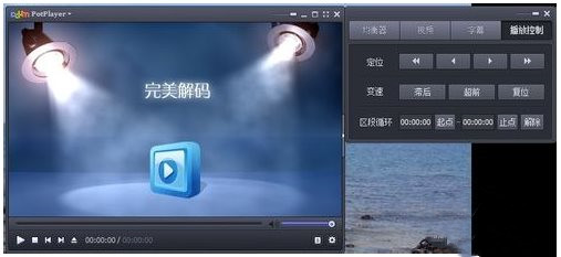 完美解碼桌面版