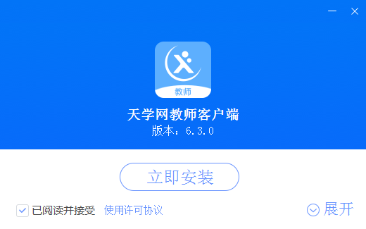 天學網教師端升級版