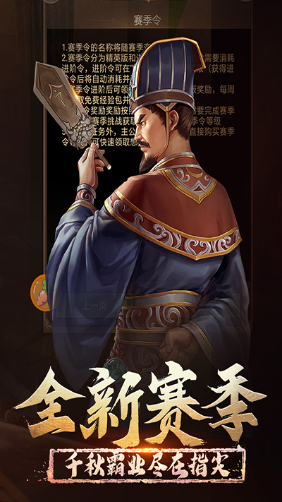 正統三國