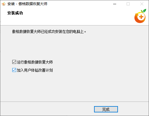 傲桔數據恢復大師最新版