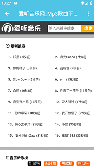 輕腕音樂手機(jī)版