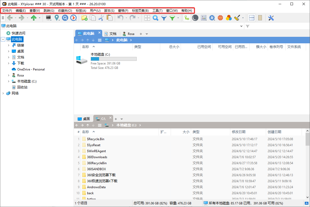 XYPlorer(30天免費(fèi)試用)