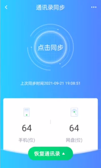 海康智存手機(jī)版