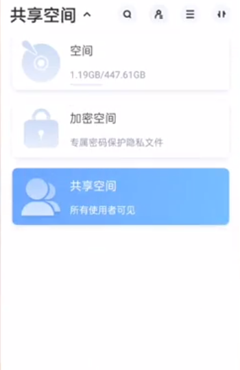 海康智存手機(jī)版