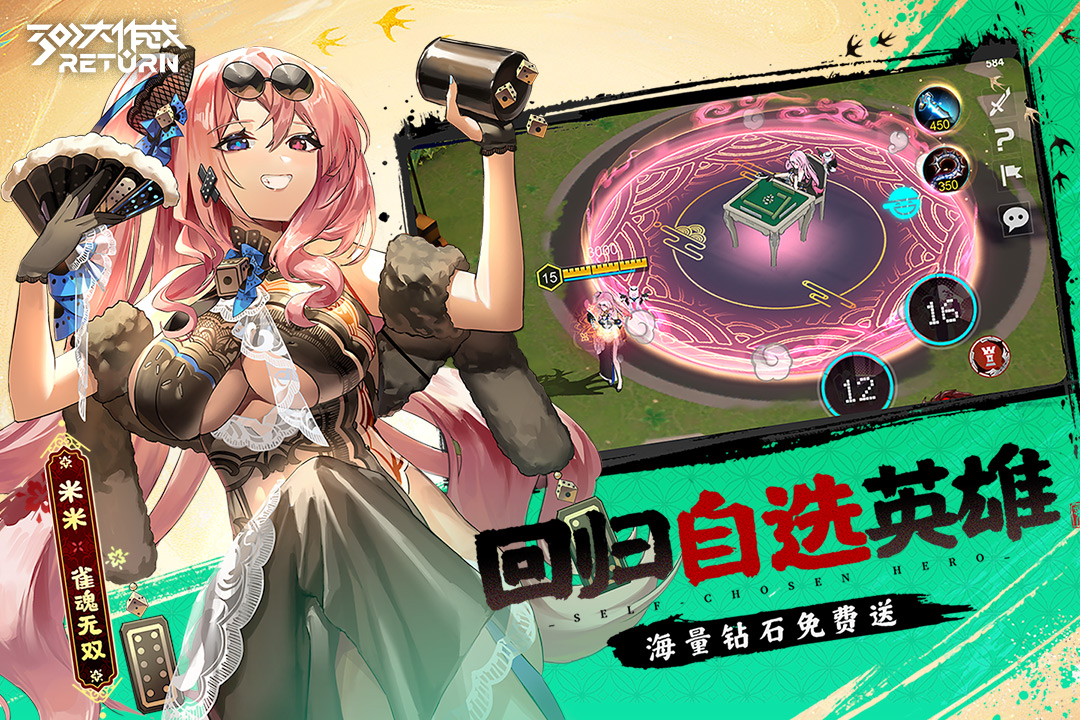 300大作戰
