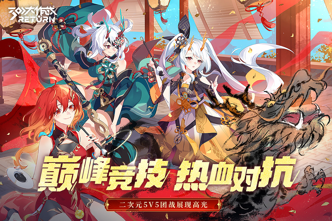 300大作戰