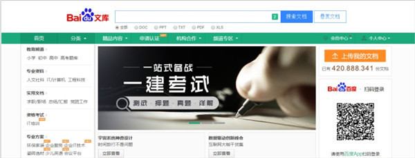 冰點(diǎn)文庫下載器標(biāo)準(zhǔn)版