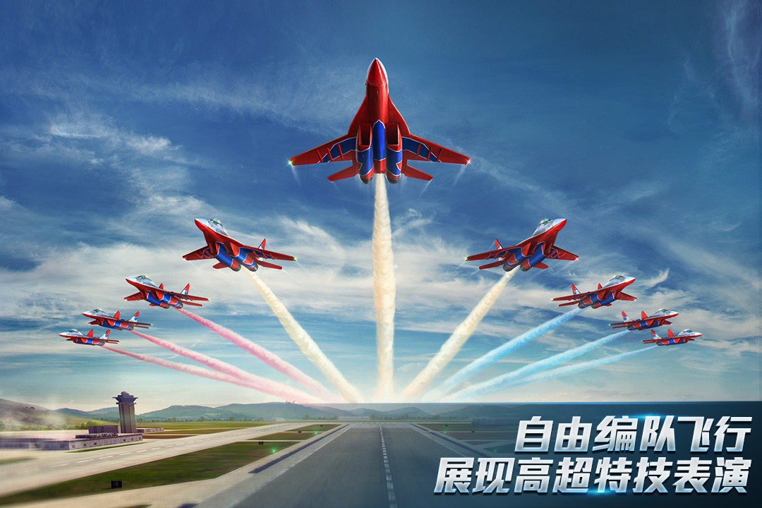 現代空戰3D