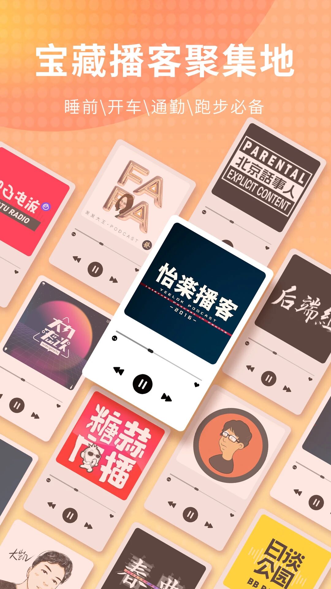 荔枝音樂(lè)電臺(tái)