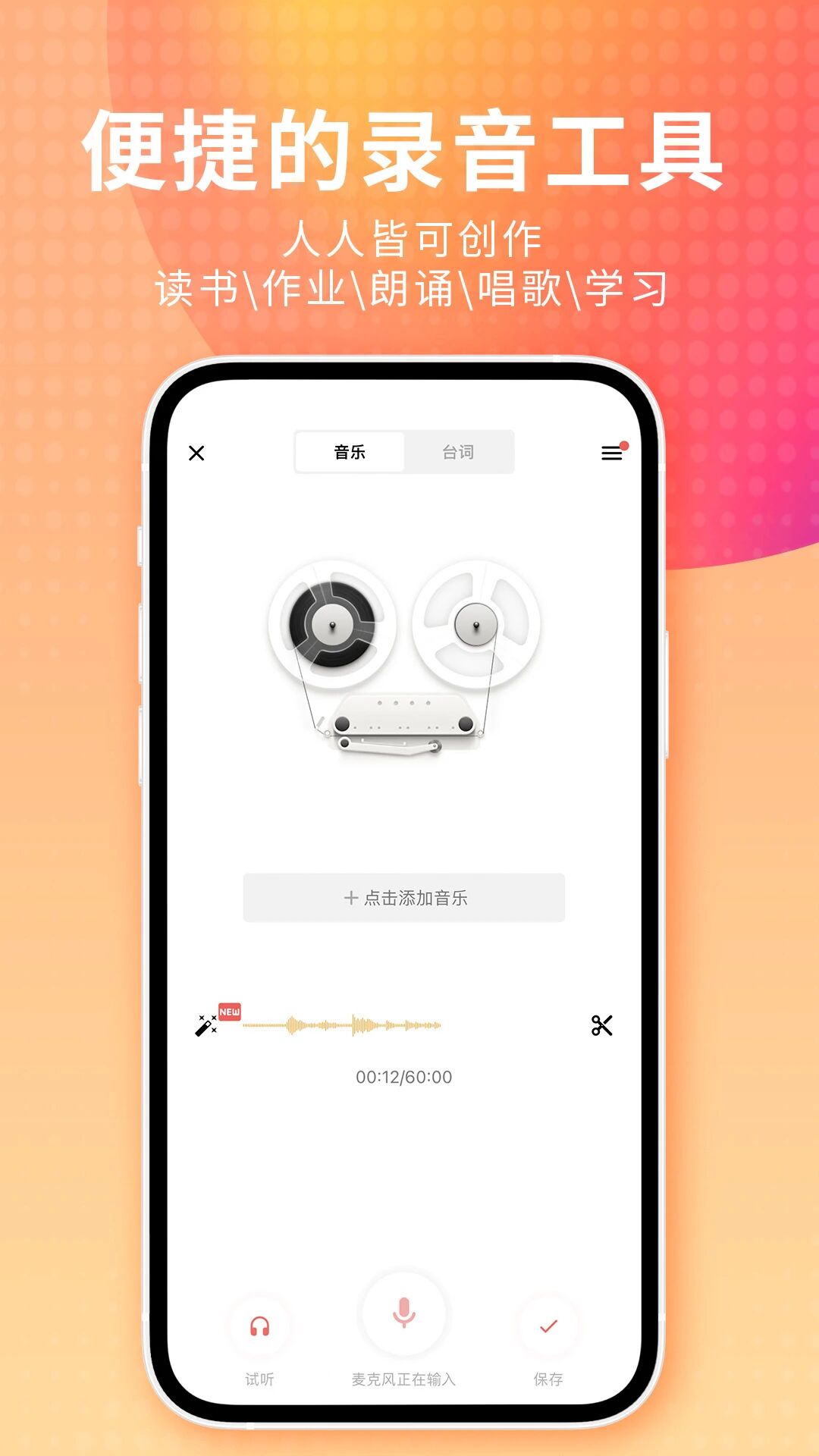 荔枝音樂(lè)電臺(tái)