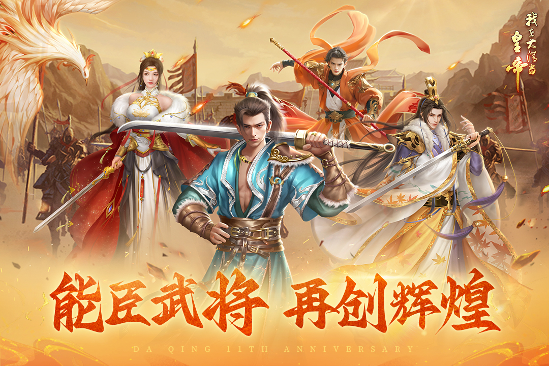 我在大清當(dāng)皇帝