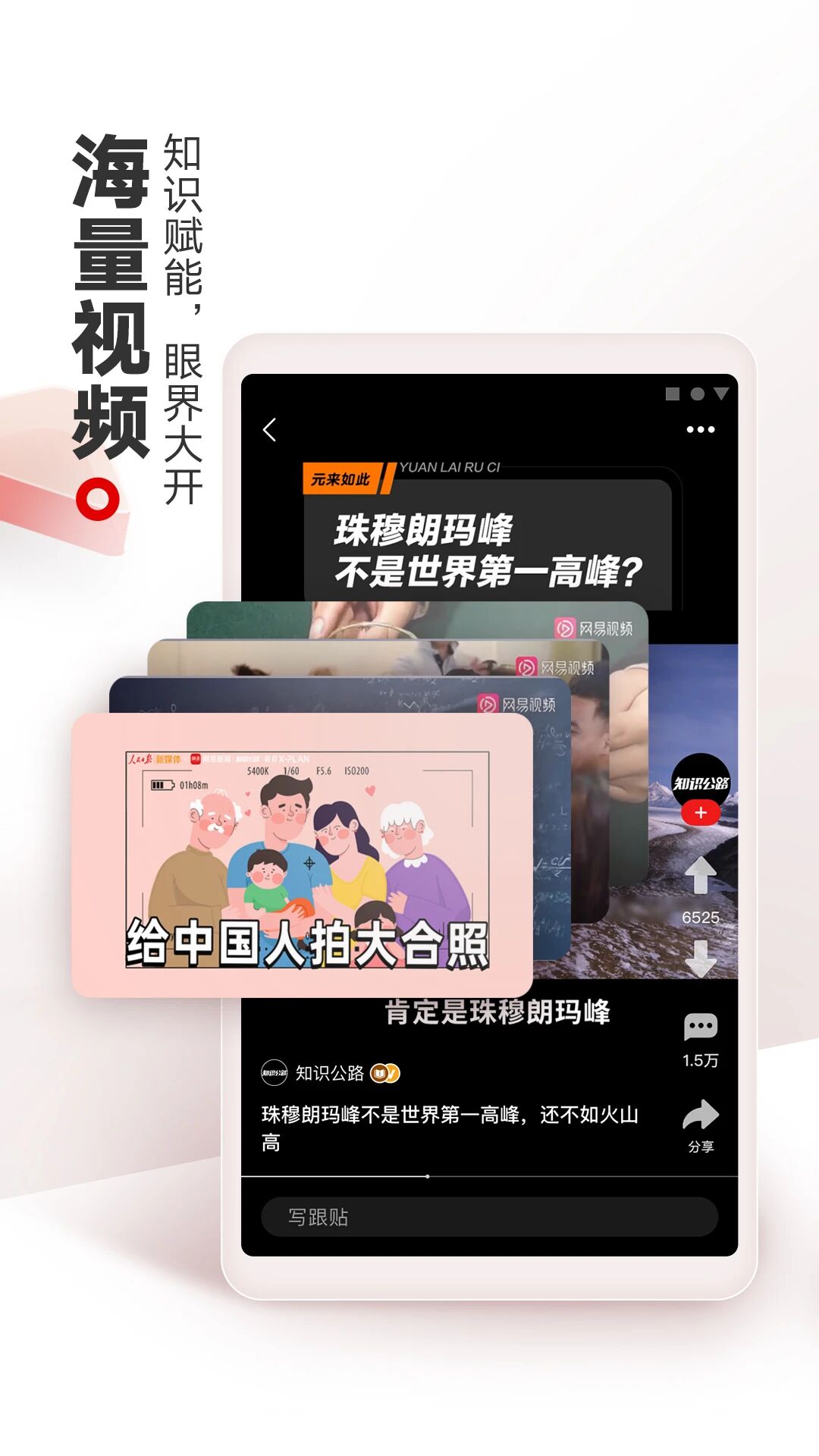 網易新聞官方版