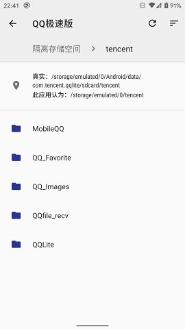 存儲空間隔離官方正式版